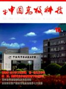 ���Ї�(gu��)��У�Ƽ������ϴ����CSSCI�U(ku��)չ�ߵȽ����ڿ�����(ji��n)�鼰Ͷ��Ҫ��